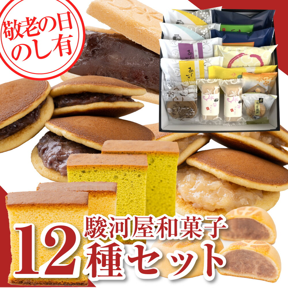 楽天市場】【P最大25倍☆お買い物マラソン】敬老の日 和菓子 バームクーヘン カステラ 個包装 送料無料 ギフト 常温  ばーむくーへん・かすていら詰合せ 15個入（ばーむ・ザラメ・抹茶各5個） バウムクーヘン ギフト 内祝い 出産内祝い 結婚内祝い : 株式会社  総本家駿河屋 ...