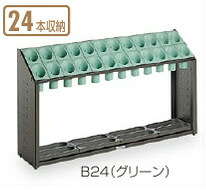 傘立て オブリークアーバンB 24本立UB-285-124