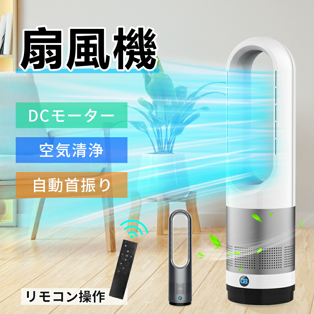 楽天市場】冷風機 冷風扇 タワーファン 扇風機 スリムタワー型