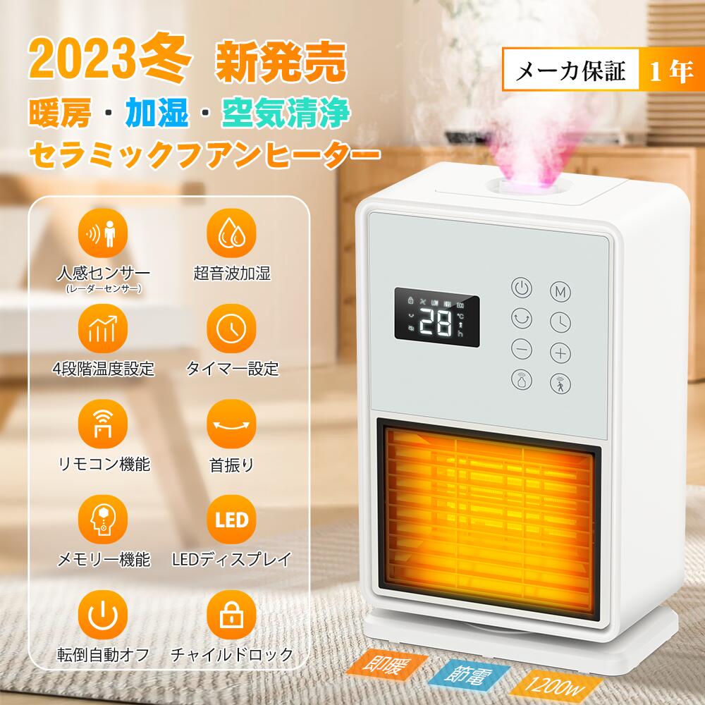 楽天市場】扇風機 冷風機 冷風扇 2024 新登場 セラミックヒーター 暖房 