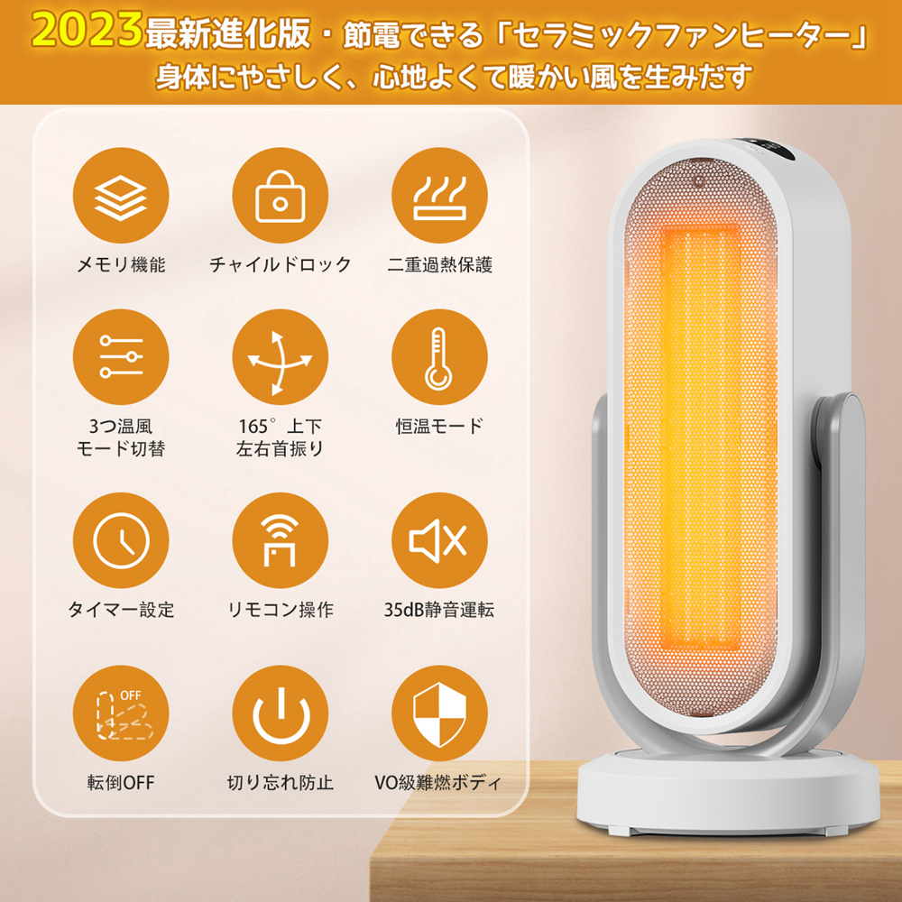 楽天市場】扇風機 冷風機 冷風扇 2024 新登場 セラミックヒーター 暖房 