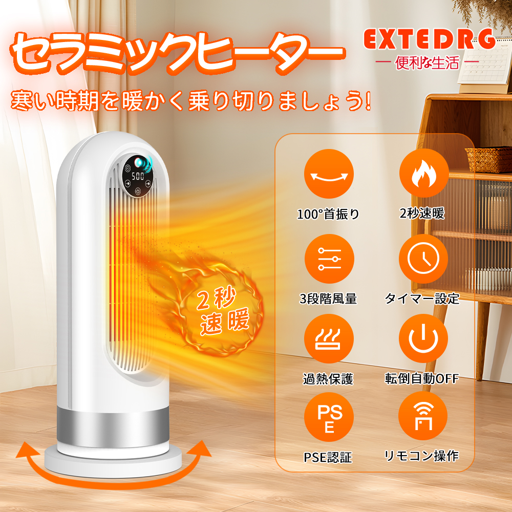 楽天市場】セラミックヒーター 電気ファンヒーター 人感センサー付き