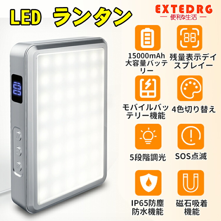 楽天市場】ソーラーランタン キャンプランタン 2025 0電気代 1台