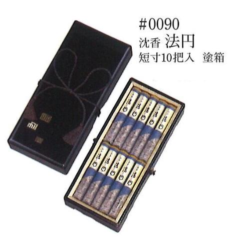 沈香 法円 短寸10把入 塗箱|創寿苑 店