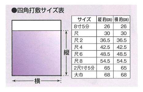 四角打敷 綴 サイズ 大巾 仏壇・仏具・神具 | greenwaterinnovations.com