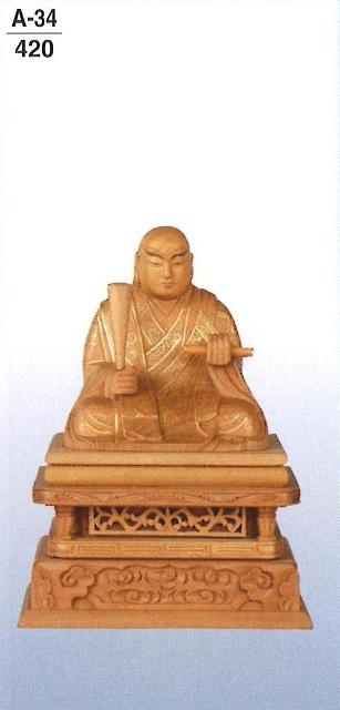 【仏壇】【本尊】【仏像】 檀木 金泥書 日蓮聖人君子  2寸