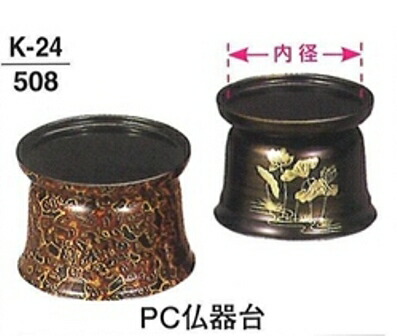 PC　仏器台　（虫喰）　中 4,231円