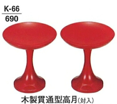 【仏具 仏壇】【仏具用品】 木製　貫通型　高月（対入）　朱　4寸｜創寿苑　店 9,294円