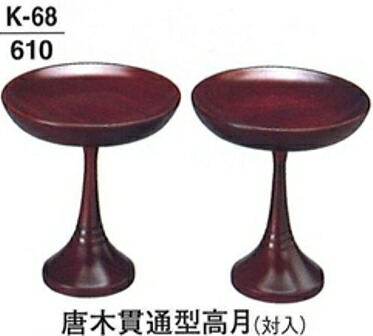 楽天市場】高月(高坏)唐木(一対) 3寸～5寸 黒檀／紫檀／欅色 : 仏壇