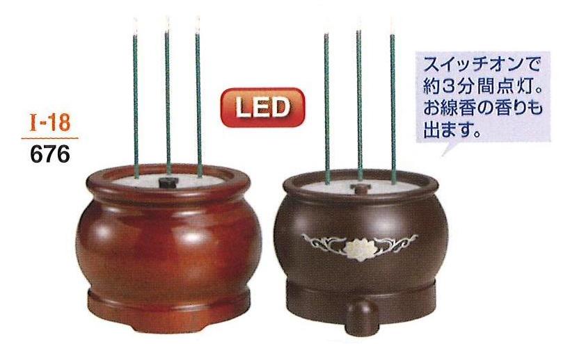 【仏具 仏壇】【仏壇備品】 【線香】【明かり】【蓄電池式】 陰電子線香機 〔楽になること〕 プラスティックタイプ 茶蓮 芳ばしさ瓶1本付 蓄電池入り口・入口