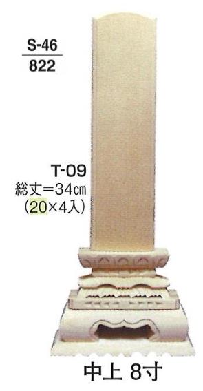 楽天市場】白木位牌 ( 並大中上 ) 1尺 1基 仏具 位牌 木製 仮位牌