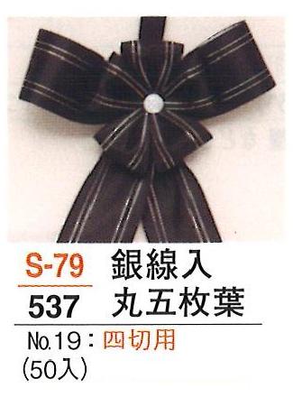 葬祭機具 末ずえデコレーション聖卓 ムーヴィー 金がさ 枠組使い道胸章 銀灰色線路入口 輪伍枚木の葉 四一筋用 50ヶ入 Marchesoni Com Br