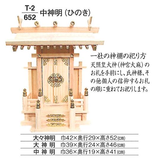 0円 百貨店 中神明 ひのき