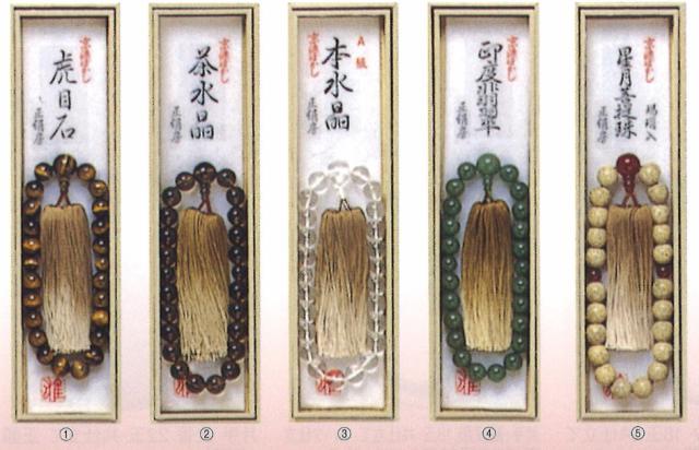 【数珠】【念珠】 男性用 片手 京染ぼかし no.1 トラメ｜創寿苑　店