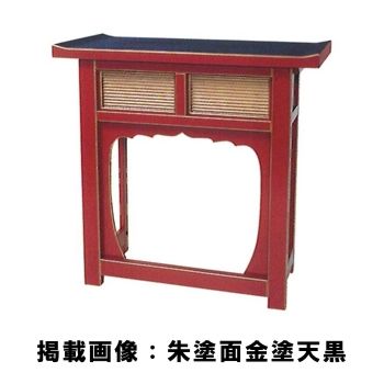 折畳式焼香机 (天反)  (朱塗面金塗天黒)  幅4.0尺(約120糎)