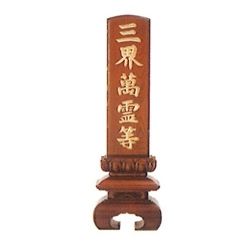 櫛型三界萬霊等位牌(樫掏摸漆仕上)  1.0尺(約30珊)