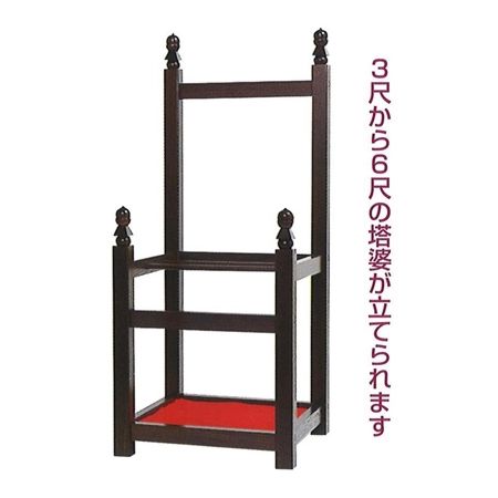 平働きかける塔婆立 150枚用