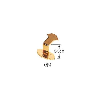 山号額受金具(鉄製本金メッキ金具) 小(2.5～3尺(約75～90糎)用)
