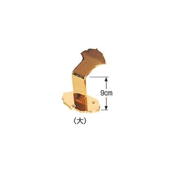 山号額受金具(鉄製本金メッキ金具) 大(5.0～6尺(約150～180糎)用)