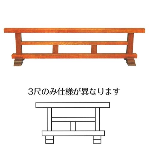 結界(栓) 3尺(約90珊)