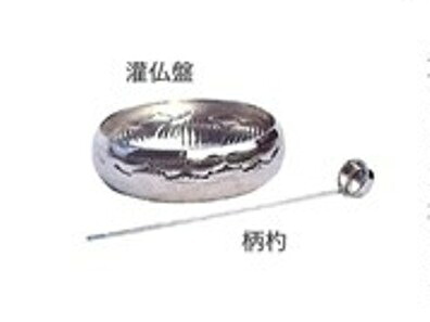 灌仏盤　深彫入　8寸　銅ニッケルメッキ｜創寿苑　店