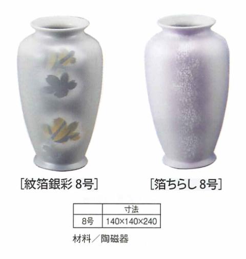 楽天市場】九谷焼 花瓶 吉田屋花鳥（高19.5cm） : 九谷焼専門店 和座