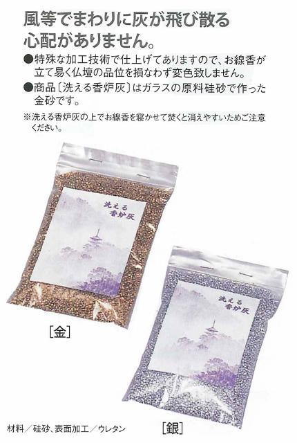 洗える香炉灰 1kg