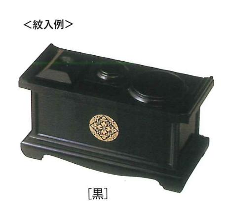 1型 4点仕かける 黒 蓮