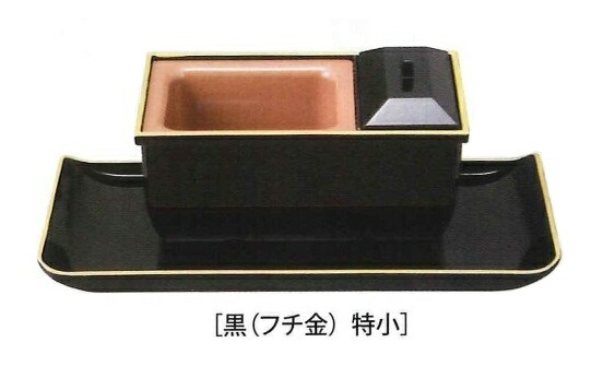 焼香盆 やすらぎセット 5.0寸 黒 フチ金 特小
