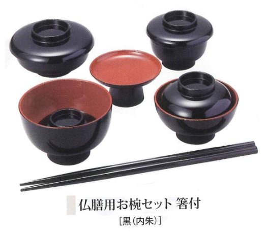 足付きお膳、蓋付きお椀、高杯 ※バラ売りOK 76-3.jpg