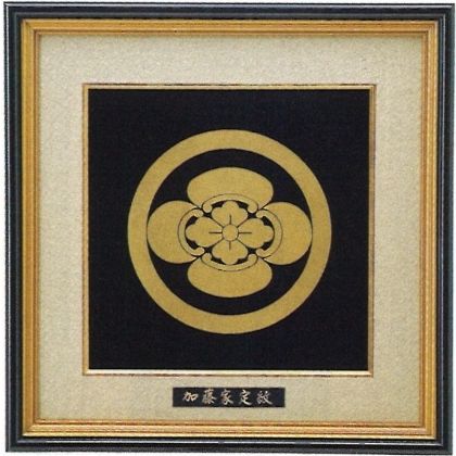楽天市場】パネル 銅板製家紋額 加藤家定紋 [ 黒枠家名入 ] （小