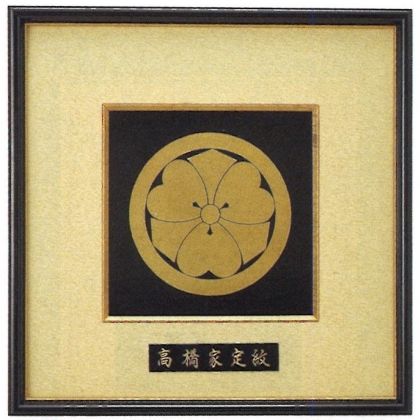 楽天市場】屋久杉 総無垢『 隆盛 家紋額 』 紫峰 作 壁掛け 居間