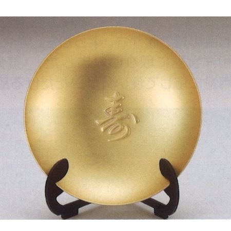 金盃105φ 寿　【 合金製・純金鍍金仕上げ 】 【 桐箱入 】