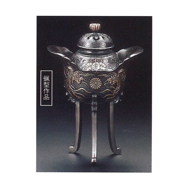 香炉 三ツ足鳳凰（菊紋入） 【 大峰 作　】 【 蝋型青銅製　】 【 高さ15.5ｘ幅11.2ｘ奥行7.8CM 】｜創寿苑　店