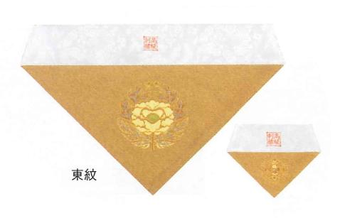 三角打敷 金綴 刺繍 紋入 上卓用付 40代・50代|創寿苑 店