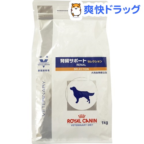 【楽天市場】ロイヤルカナン 犬用 腎臓サポートセレクション(1kg)【ロイヤルカナン(ROYAL CANIN)】：爽快ドラッグ