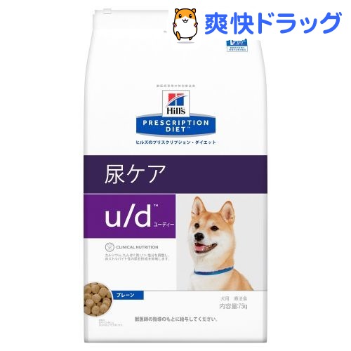 ヒルズ ヒルズ プリスクリプション ダイエット 犬用 U D プリスクリプション ダイエット ドッグフード サプリメント 犬用 ヒルズ プリスクリプション ダイエット プレーン 尿ケア プリスクリプション ダイエット U D ドライ 犬用 尿ケア プレーン ドライ 7 5kg