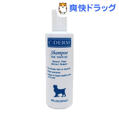 楽天市場 シーディーム パピー アレルギー セラピー シャンプー 237ml シーディーム C Derm 爽快ドラッグ