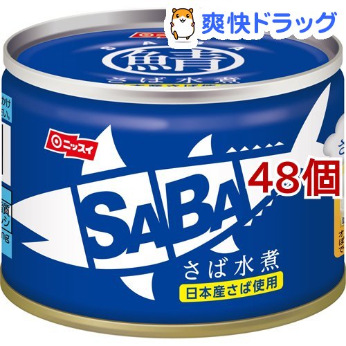 超人気の スルッとふた Saba さば水煮 150g 48個セット ニッスイ 爽快ドラッグ 独創的 Www Vigos Com Tr