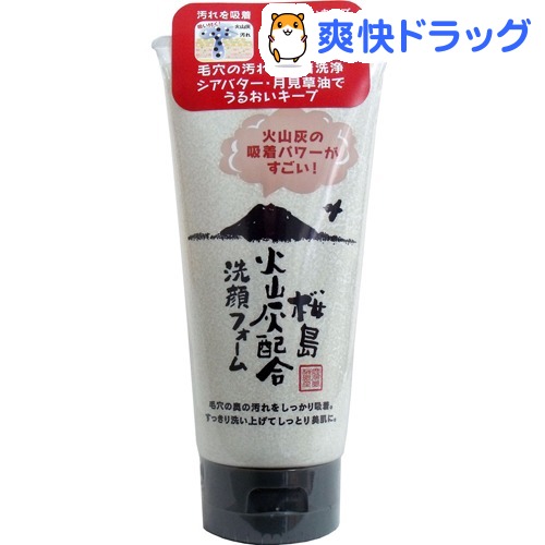 楽天市場 ユゼ 桜島 火山灰配合洗顔フォーム 130g ユゼ 爽快ドラッグ