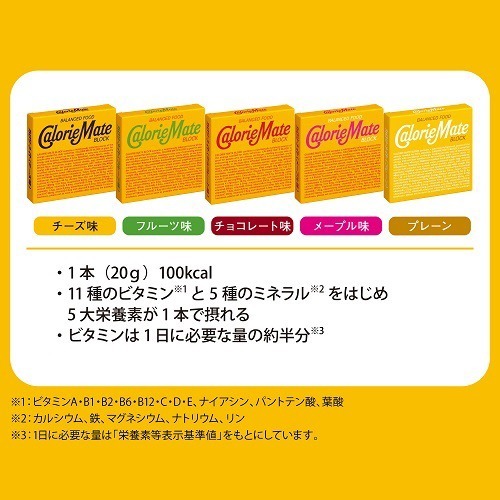 楽天市場 カロリーメイト ブロックタイプ フルーツ味 4本入 30コセット カロリーメイト 爽快ドラッグ