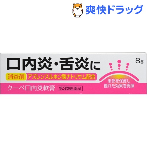 楽天市場 第3類医薬品 クーペ口内炎軟膏 8g クーペ 爽快ドラッグ