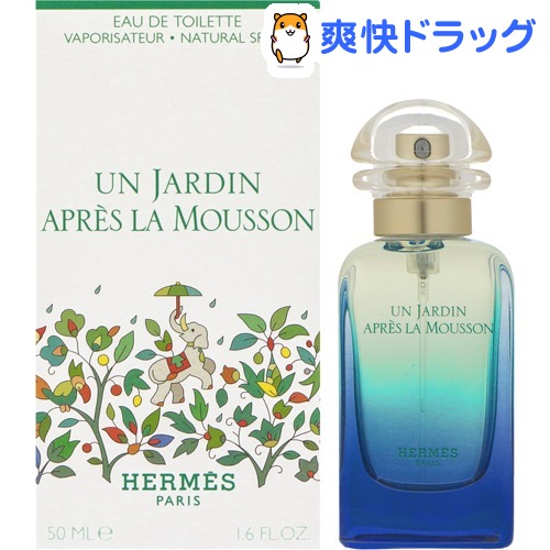 今年人気のブランド品や エルメス モンスーンの庭 オードトワレ 50ml Hermes エルメス Conferpar Org Py