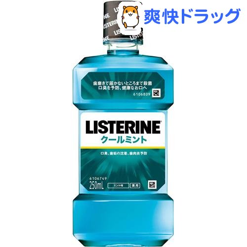 楽天市場 薬用リステリン クールミント 250ml N8x Listerine リステリン マウスウォッシュ 爽快ドラッグ