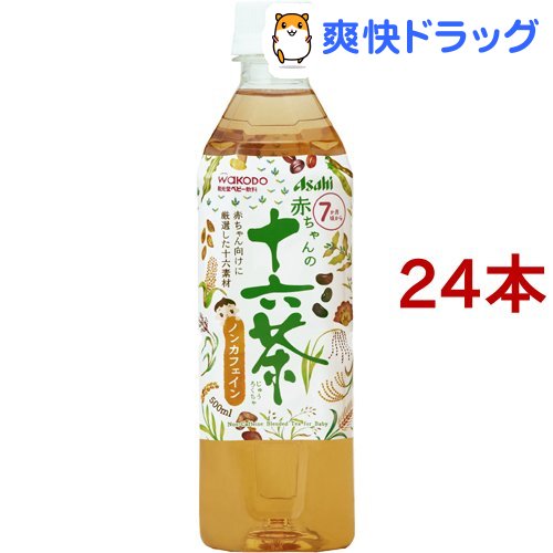 楽天市場 和光堂 ベビーのじかん ほうじ茶 1ヶ月頃 500ml 24本セット ベビーのじかん 爽快ドラッグ