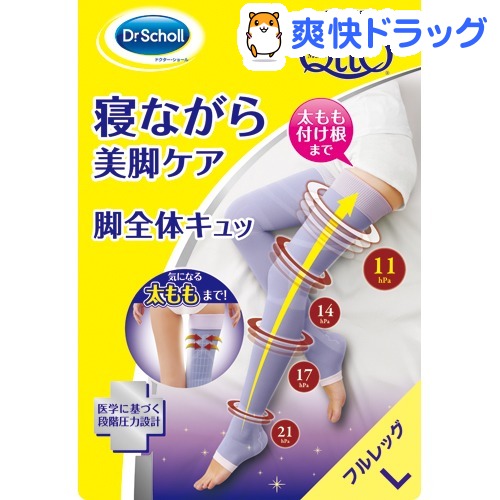 楽天市場 寝ながらメディキュット フルレッグ ラベンダー スリムパック L 1足 Rqb M01 メディキュット Qtto 爽快ドラッグ