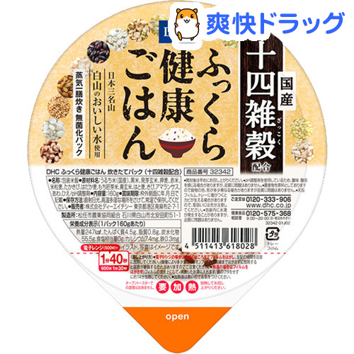 楽天市場 訳あり Dhc ふっくら健康ごはん 炊きたてパック 十四雑穀配合 160g Dhc サプリメント 爽快ドラッグ