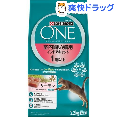 ピュリナワン キャット インドアキャット 1歳以上 サーモン(2.2kg)【dalc_purinaone】【ピュリナワン(PURINA ONE)】[キャットフード]