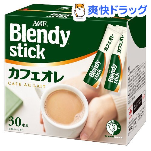 ブレンディ スティック・コーヒー カフェオレ(10g*30本入)【ブレンディ(Blendy)】
