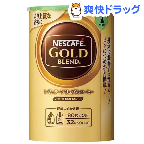 楽天市場 ネスカフェ ゴールドブレンドエコ システムパック 65g ネスカフェ Nescafe コーヒー 爽快ドラッグ